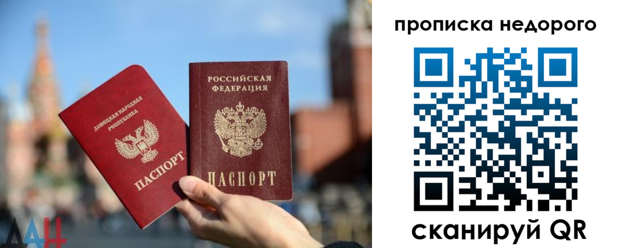 прописка регистрация в Лосино-Петровском