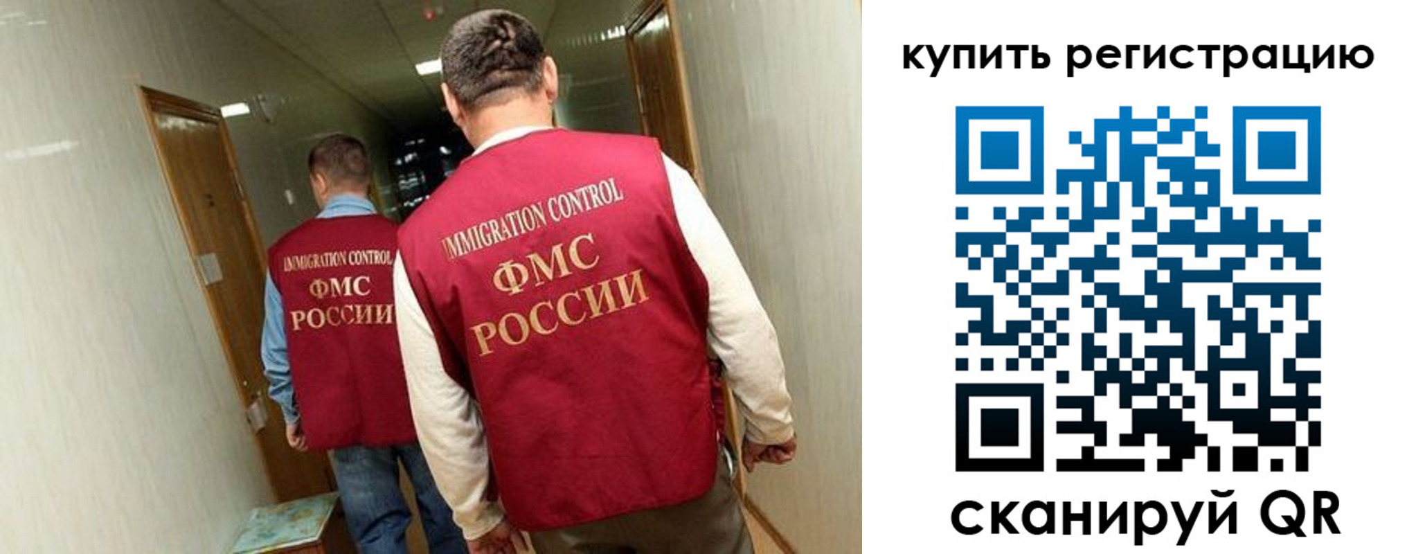 регистрация в Лосино-Петровском