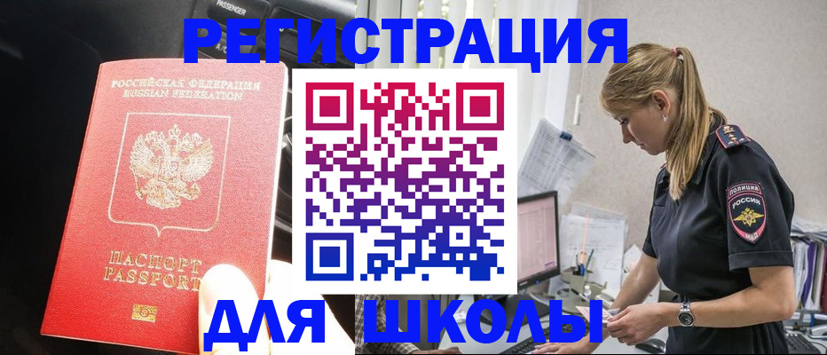 найти адрес прописки в Лосино-Петровском