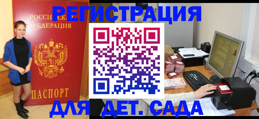 прописка штамп в Лосино-Петровском